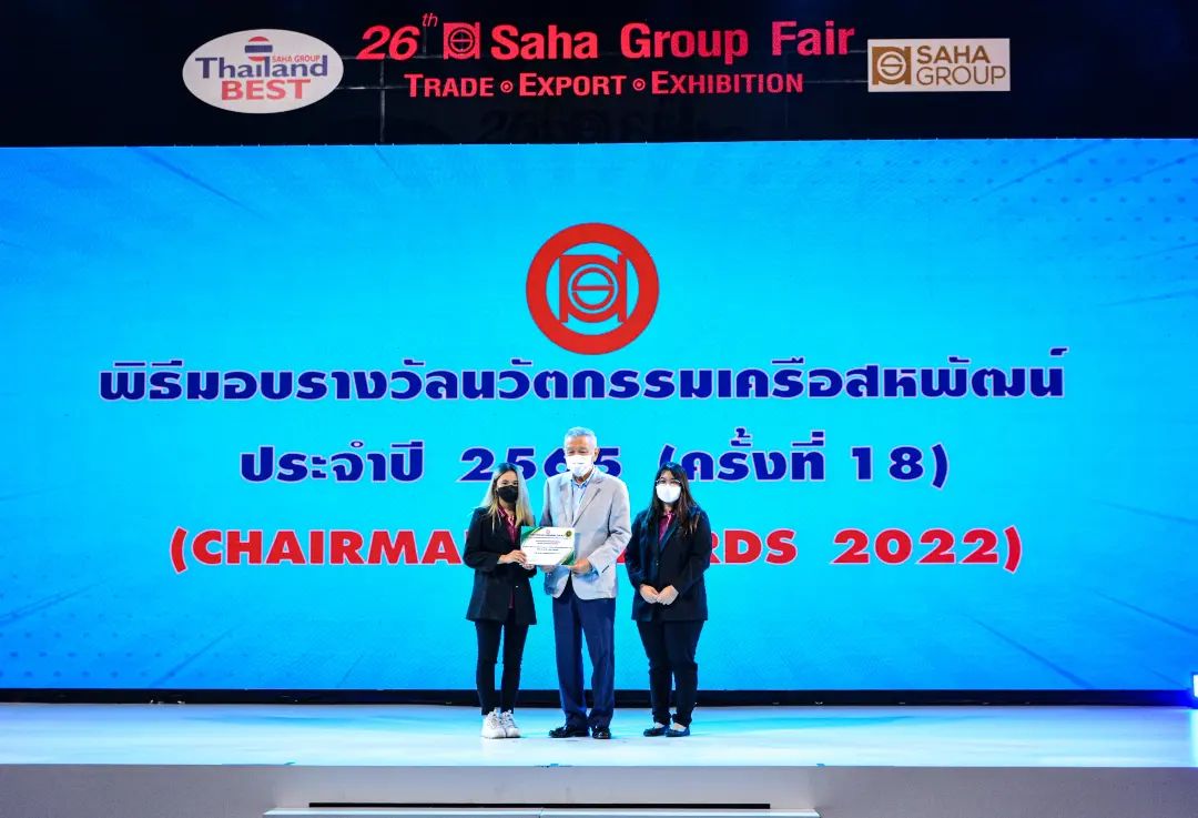 รางวัลบทคัดย่อดีเด่น